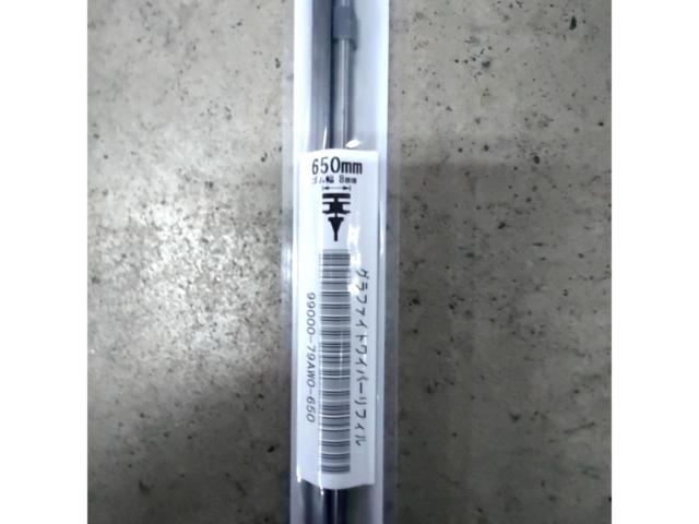 SUZUKI(スズキ) グラファイトリフィール 替えゴムワイパー 650mm 品番:99000-79AW0-650