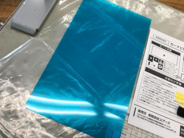 ユアーズ 純正ナビ用 ディスプレイフィルム 【ステップワゴン】