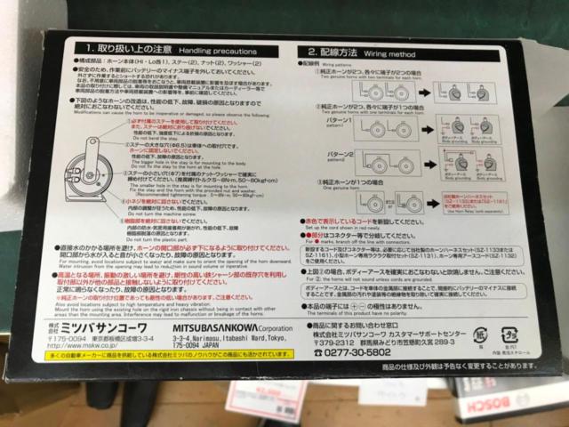 MITSUBA ALPHAⅡCOMPACT