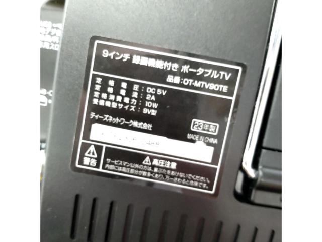 Diamond Head ポータブルテレビ 9V型 OT-MTV90TE