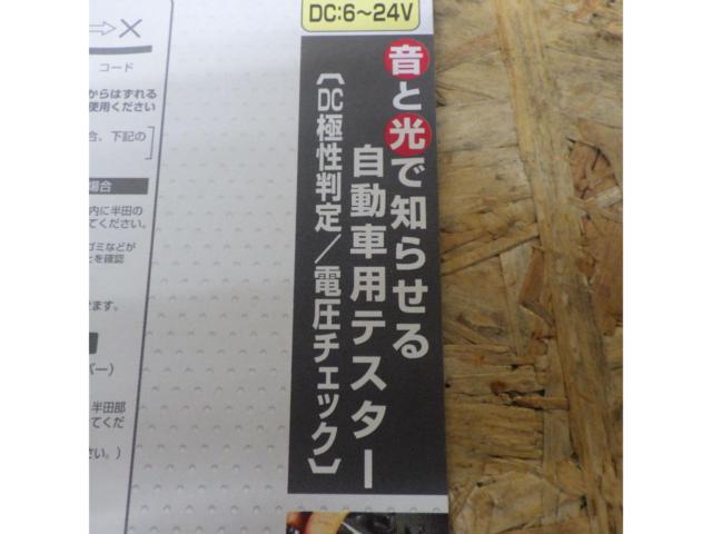 Anex 検電テスター 2135-A