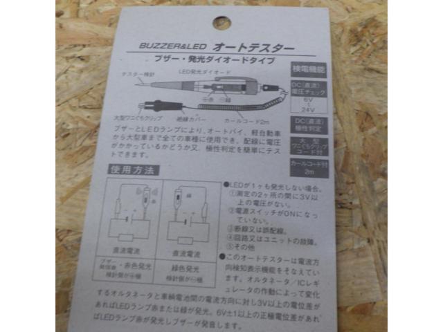 Anex 検電テスター 2135-A
