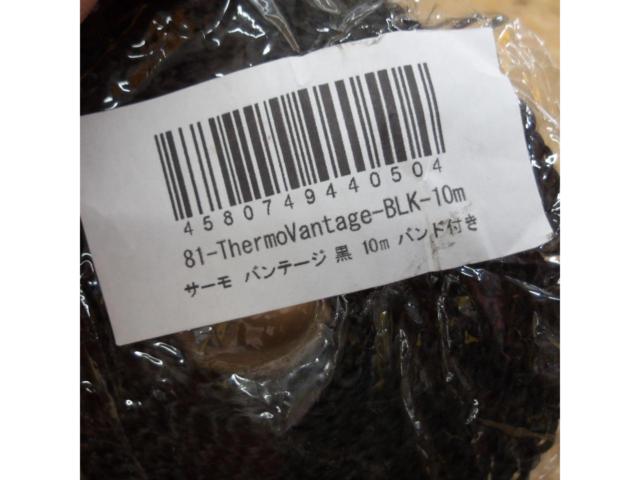 メーカー不明 マフラー用バンテージ 残量不明