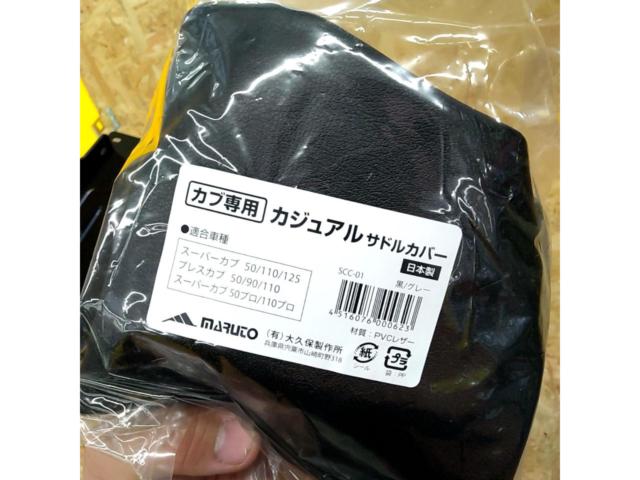 【ライダース】 大久保製作所 カジュアルサドルカバー