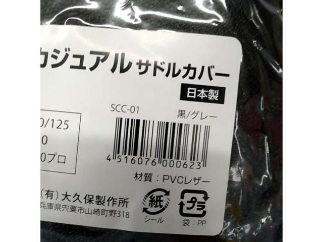 【ライダース】 大久保製作所 カジュアルサドルカバー