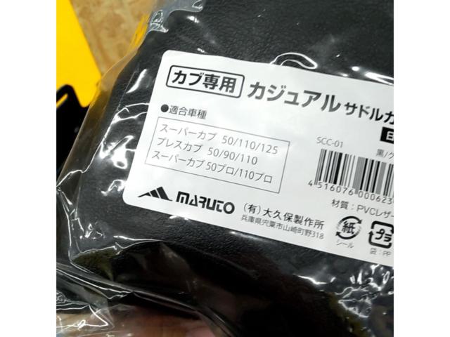 【ライダース】 大久保製作所 カジュアルサドルカバー