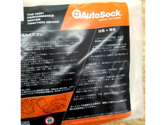 [Unused] AutoSock
Fabric tire chain
685