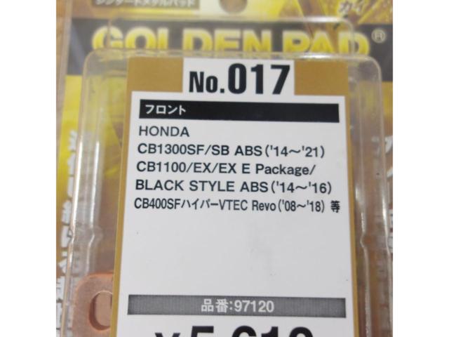 【ライダース 未使用】DAYTONA(デイトナ) ゴールデンパッドX 97120