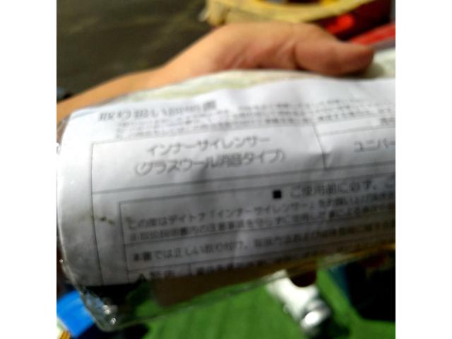 【未使用】【ライダース】DAYTONA インナーサイレンサー 品番:96267