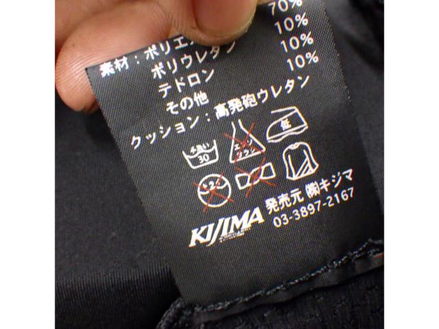【ライダース LL-3L】KIJIMA(キジマ) 4R インナープロテクター