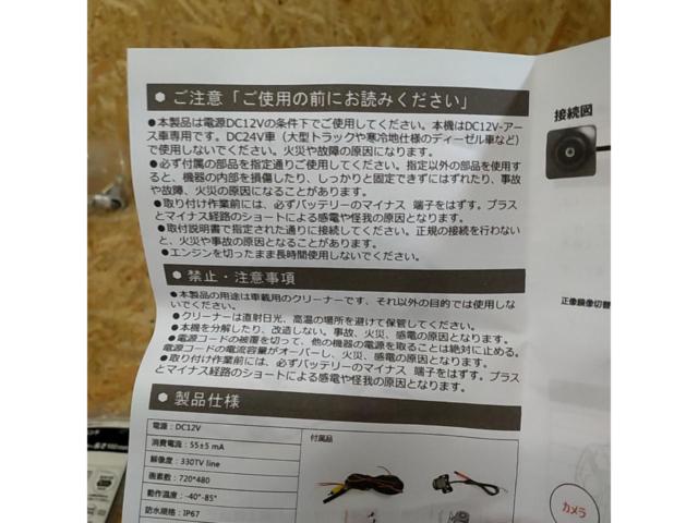Unknown Manufacturer
Rear view camera