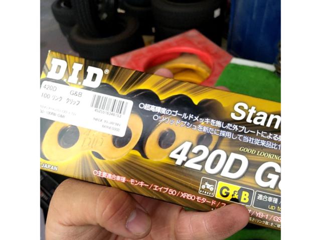 【ライダース】【未使用】DID(大同工業) チェーン 420D G&B