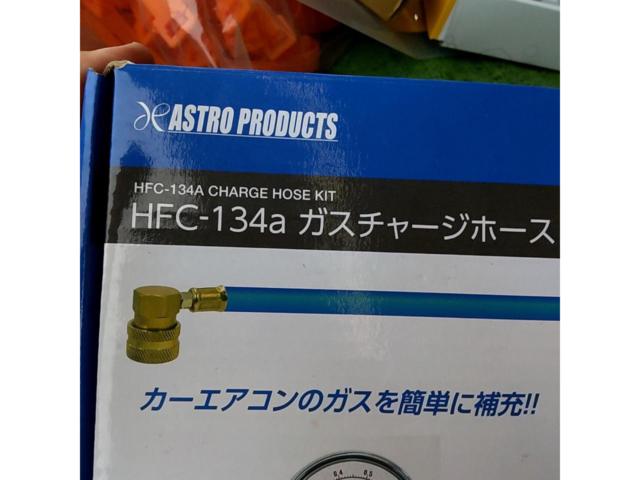 ASTRO PRODUCTS HFC-134a ガスチャージホース ゲージ付 CH446