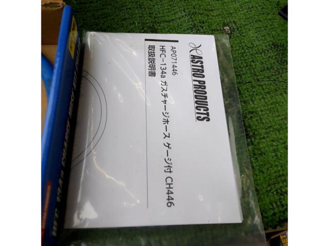 ASTRO PRODUCTS HFC-134a ガスチャージホース ゲージ付 CH446
