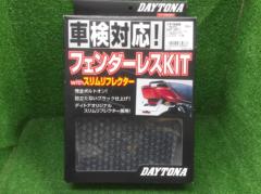 DAYTONA フェンダーレスキット 未使用 〔ゼファー 400 ’89-’95年〕 Z09224
