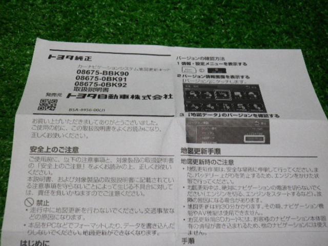 Toyota genuine
Update map SD card
08675-0BK91
For NMZK-W73D only
2025 2nd edition
Z09253
