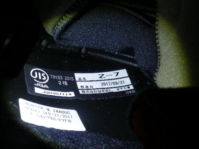 SHOEI Z-7 MARQUEZ BLACK ANT Z09309
