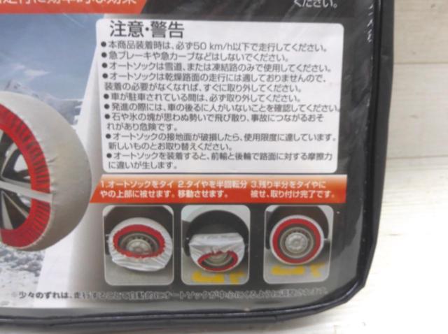 Fotiwa
Fabric tire chains (made of cloth)
Unused
Z09358