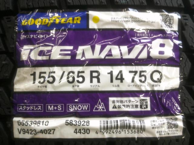 BRIDGESTONE BALMINUM AR12 + GOODYEAR 〔ICE NAVI 8〕 155/65-14 未使用 4本セット