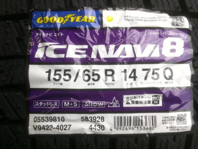 BRIDGESTONE LANX L5 ブラック + GOODYEAR 〔ICE NAVI 8〕 155/65-14 未使用 4本セット