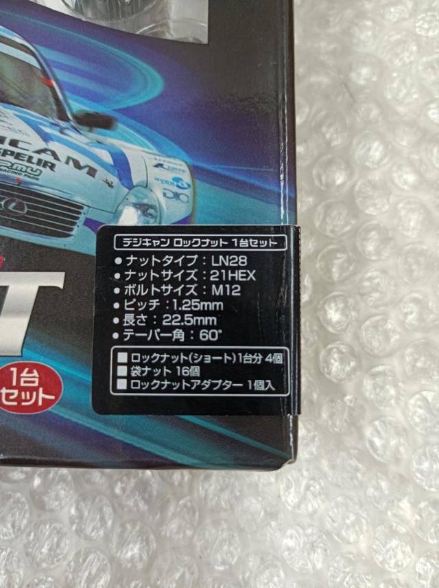 DIGICAM LOCKNUT 1台セット