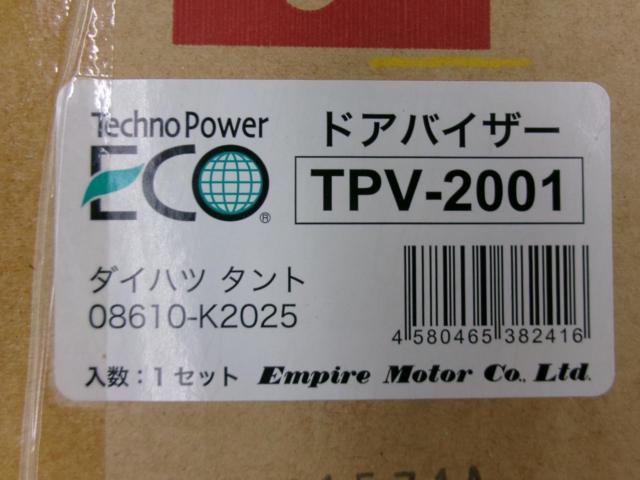 Tehno Power ECO  ドアバイザー