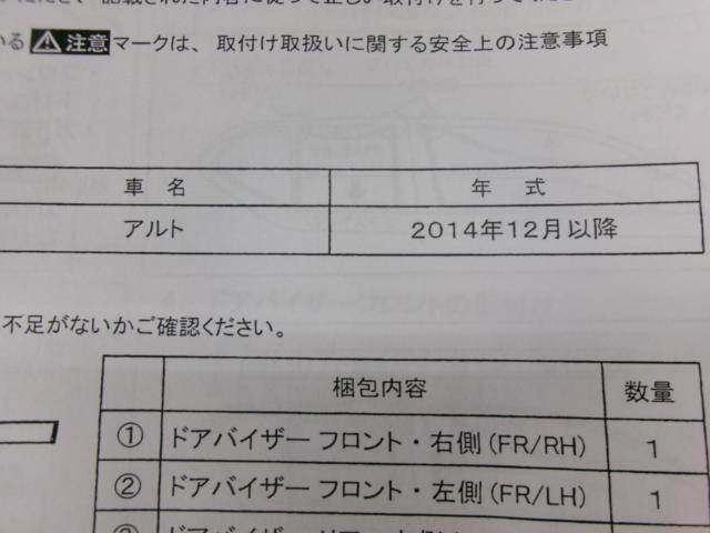 Tehno Power ECO  ドアバイザー