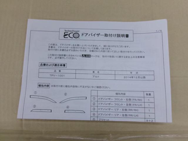 Tehno Power ECO  ドアバイザー