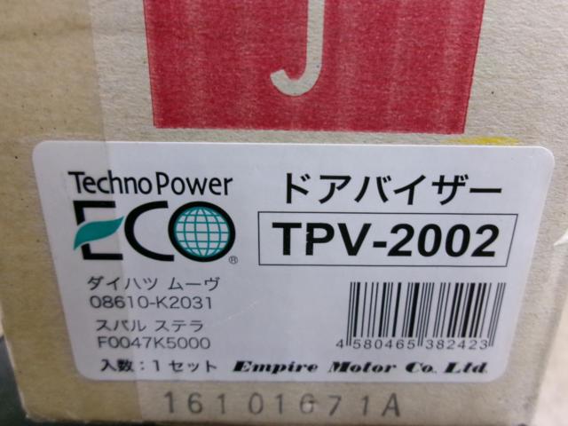 Tehno Power ECO  ドアバイザー
