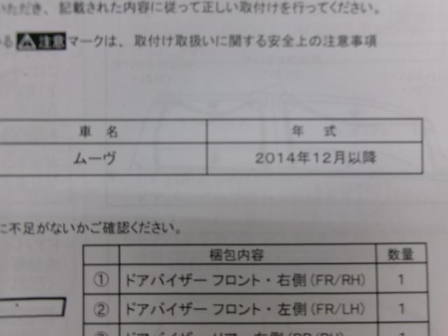 Tehno Power ECO  ドアバイザー