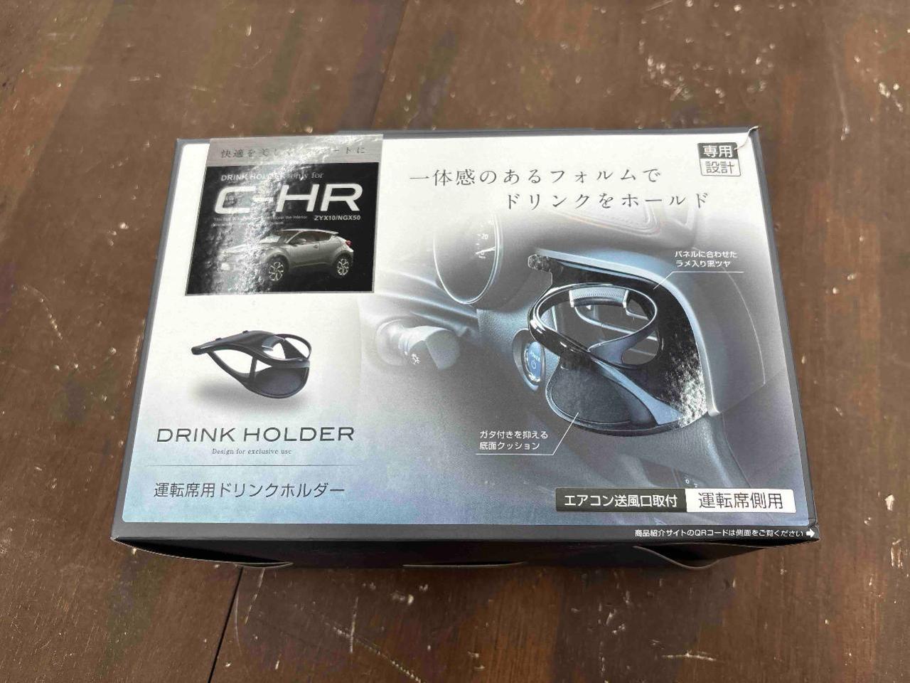 YAC C-HR専用 エアコンドリンクホルダー SY-C1 運転席側
