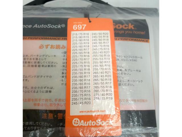 AutoSock 697 布製チェーン