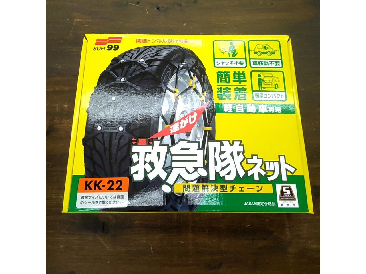 SOFT 99
KK-22
Emergency room net