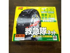 SOFT 99
KK-22
Emergency room net