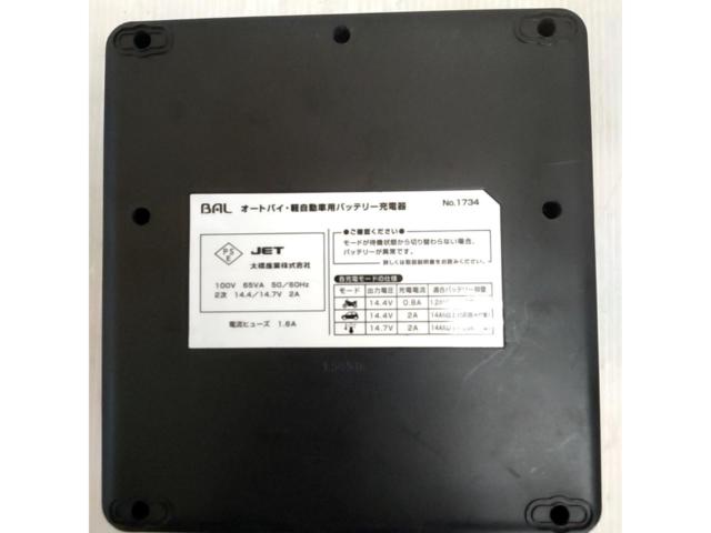BAL NO.1734 バッテリー充電器(バッテリーチャージャー)