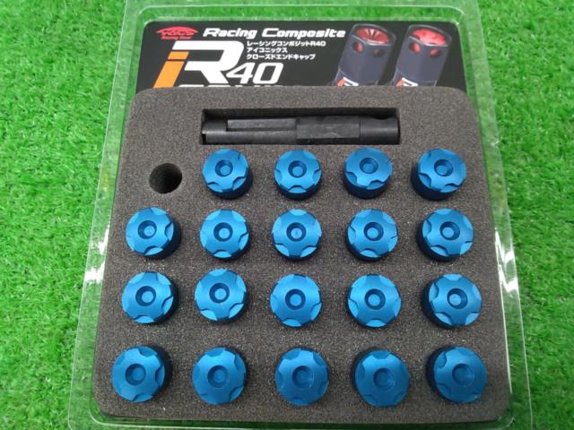 Racing Composite R40 iCONIX エンドキャップ