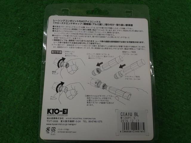 Racing Composite R40 iCONIX エンドキャップ