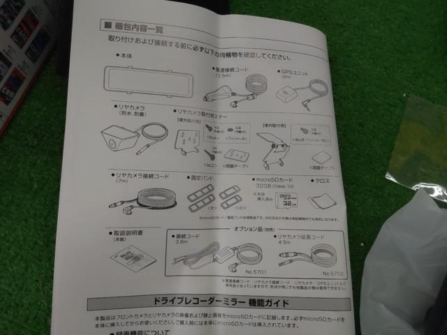 大橋産業 BAL 5720 前後録画 ドライブレコーダーミラー