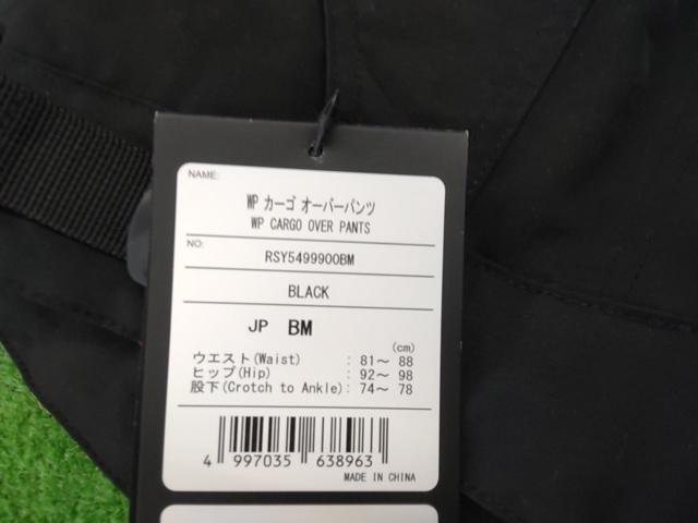 RSTaichi(RSタイチ) RSY549 WPカーゴオーバーパンツ   BMサイズ