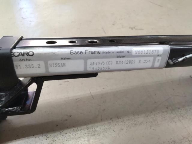 RECARO ベースフレーム