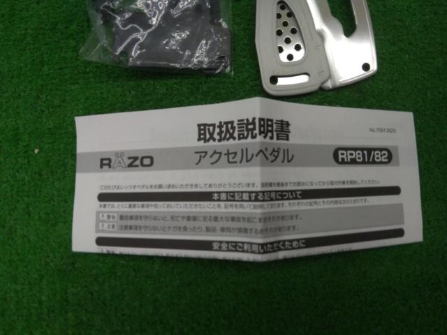 CARMATE RAZOコンペンションスポーツペダル RP81