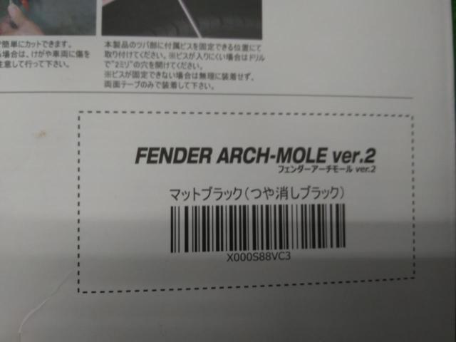 【その他】G-FACTORY フェンダーアーチモールVer2