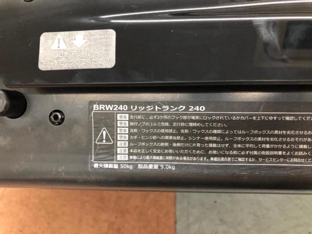 【INNO/RV-INNO】BRW240 リッジトランク240 ルーフボックス