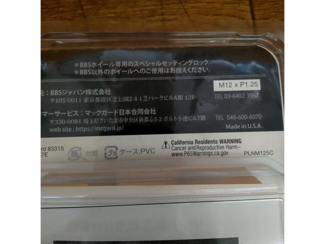 【BBS】ロックナット McGard製 【M12XP1.25】