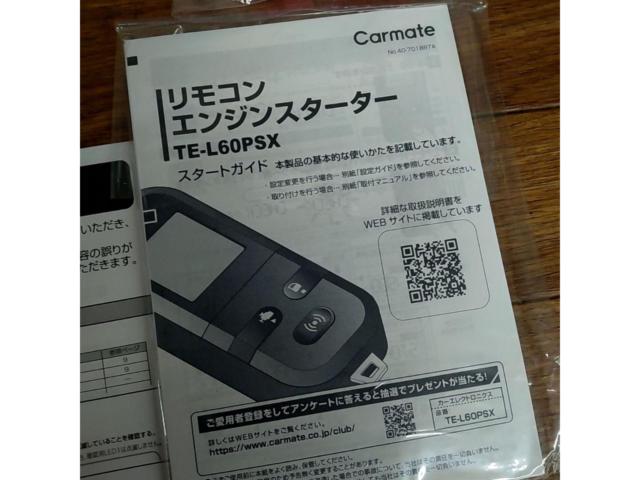 【CAR-MATE】リモコンエンジンスターター 品番:TE-L60PSX 未使用