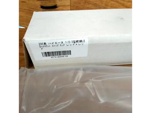 【ノーブランド】LEDハイマウントストップランプ 未使用 【200系ハイエース/1型～3型前期用】