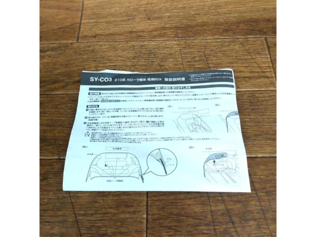 【YAC】SY-CO3 210系カローラ専用 USB+増設ソケット