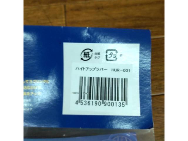 ESPELIR  ハイトアップラバー  Sサイズ