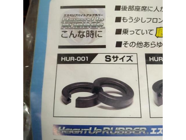 ESPELIR  ハイトアップラバー  Sサイズ
