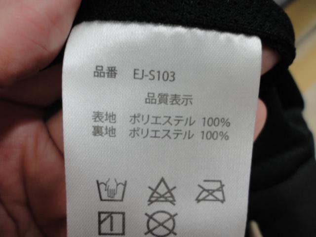 【elf】EJ-S103 イデアールメッシュジャケット サイズ:3L